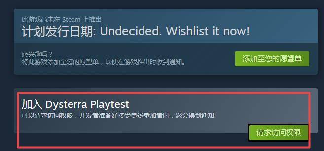 戏内测怎么获得测试资格？AG真人网站steam游(图1)